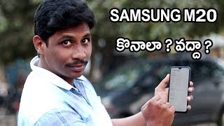 Samsung m20 full review |  Pros and Cons | Telugu