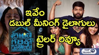 Cheekati Gadilo Chitakotudu Trailer Review | Adith | Santhosh P Jayakumar | Top Telugu TV