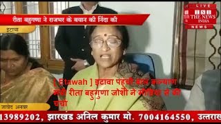 [ Etawah ] इटावा पहुंची बाल कल्याण मंत्री रीता बहुगुणा जोशी ने मीडिया से की चर्चा