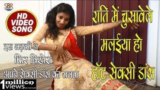 इस लड़की ने फिर सेक्सी डांस करके कर दिया बवाल शायद ही ऐसा सेक्सी डांस देखा होगा Bhojpuri Hot 2018