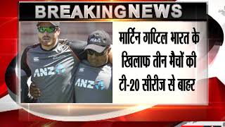 Injured Martin Guptill out of India T20Is
