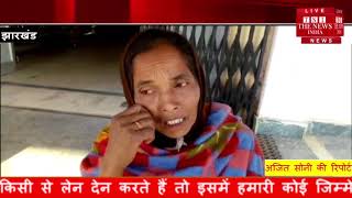 [ Jharkhand ] गुमला में एक 50 वर्षीय की पत्थर कुचलकर अपराधियों ने की हत्या