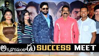Akkadokaduntadu Movie Success Meet | Latest Telugu Movies | Ravi Babu