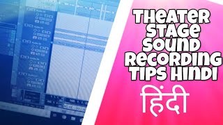 Theater Stage Artist Sound Recording tips for Beginners | Cubase | FL STUDIO