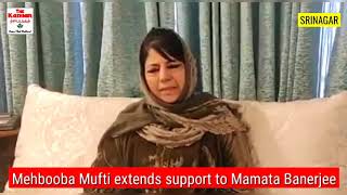 Mehbooba Mufti extends support to Mamata Banerjee