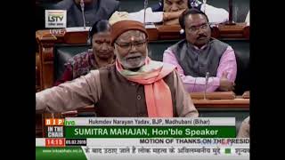 Shri Hukmdev Narayan Yadav on Motion of thanks on the President's Address in Lok Sabha - 05.02.2019