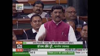 Shri Sharad Tripathi on Motion of thanks on the President's Address in Lok Sabha : 05.02.2019