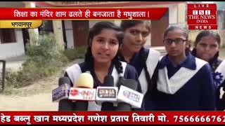 Bhagwanpur]भगवानपुर के माध्यमिक विधायल की बाउंड्री वाल ना होने से छात्र-छात्राओं को हो रही परेशानी