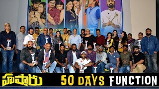 Husharu Movie 50 days Function | Latest Telugu Movie 2018 | Bekkem Venu | Sree Harsha Konuganti
