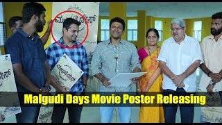 Malgudi Days Kannada Movie Poster Releasing Puneeth RajKUmar || Vijay Raghavendra