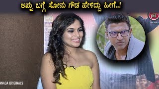 Sonu Gowda Reaction when ask about Puneethrajkumar | Top Kannada TV