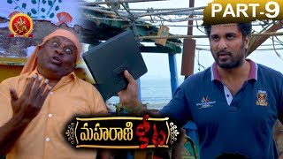 Maharani Kota Full Movie Part 9 - Latest Telugu Horror Movies - Richard Rishi, Aanni Princy