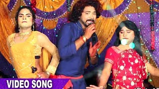 ऐसा लवन्डा डांस देख कर आपका दिल खुश हो जायेगा - Jaan Lebe Ka Re Pagli - Bhojpuri Hot Song