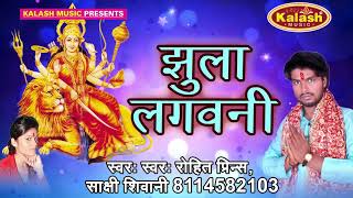 2017 का सुपरहिट देवी गीत - Mai Mayariya - Rohit Prince - Bhojpuri Devi Geet-2017
