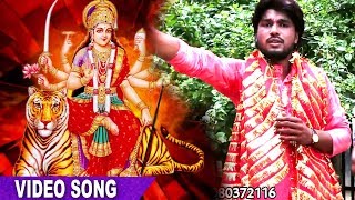 सबसे ज़्यदा बजने वाला देवी गीत - Mai Mayariya - Rohit Prince - Bhojpuri Devi Geet 2017