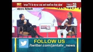 MP SUMMIT|| सासंद कृष्णलाल गुर्जर की जुबानी फरीदाबाद का जिक्र || JANTA TV