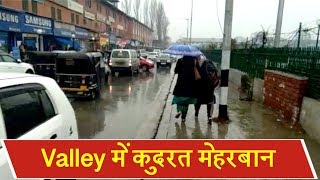 Srinagar में भारी बारिश से मौसम सुहावना, अगले 36 घंटे कुदरत मेहरबान