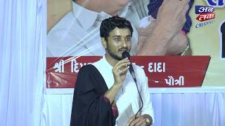 Ashwin Joshi | Dikari Charit Manas katha | Veraval | Day 2