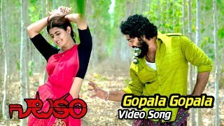 Natakam Movie Full Video Songs - Gopala Gopala Full Video Song - Ashish Gandhi, Ashima Nerwal