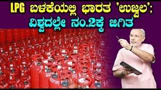 Indian No.02 Place in LPG Gas Using | Top Kannada TV