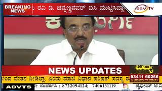 ಸರಕಾರಿ ಹಾಗೂ ಅನುದಾನಿತ ಶಾಲಾ ಶಿಕ್ಷರಿಗೆ ಕಳೆದ 4-5 ತಿಂಗಳಿಂದ ವೇತನ ನಿಡಿಲ್ಲಾ SSV TV NEWS 06/02/2019