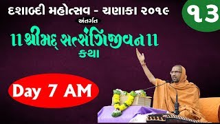 Dashabdi Mahotsav - chanaka 2019 Day 6 AM