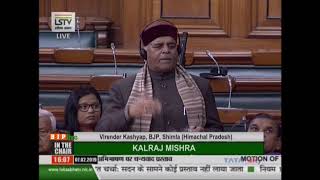 Shri Virender Kashyap on Motion of thanks on the President's Address in Lok Sabha : 07.02.2019