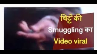 Shimla में चिट्टे की Smuggling का Video viral