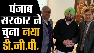 Dinkar Gupta बने Punjab के नये DGP