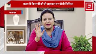 Modi Sarkar ने किसानों का अपमान किया- Nimisha Mehta