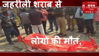 [ Kushinagar ] जहरीली शराब से तीन लोगों की मौत, सीएम से जांच कराने की मांग / THE NEWS INDIA