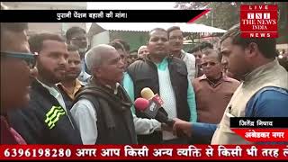 Ambedkar Nagar ]पुरानी पेंशन बहाली को लेकर सरकारी कर्मचारियों ने जिला मुख्यालय पर किया धरना प्रदर्शन