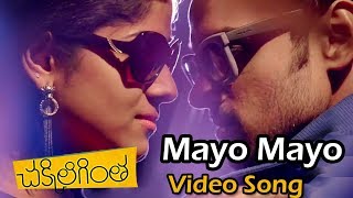 Chakkiligintha Movie Full Songs - Mayo Mayo Full Video Song - Sumanth Ashwin, Chandini Sreedharan