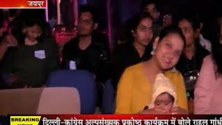 आई आई एल एम  जयपुर मे हुआ " फ्लेयर-2019" का आयोजन