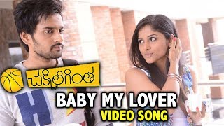Chakkiligintha Full Video Songs - Baby My Lover Full Video Song- Sumanth Ashwin, Chandini Sreedharan