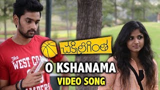 Chakkiligintha Full Video Songs - O Kshanama Full Video Song - Sumanth Ashwin, Chandini