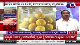‘ಮನ್​​ಮುಲ್​​’ ಬರೆ..!('Manmul' Bare ..!) News 1 Kannada Discussion Part 02