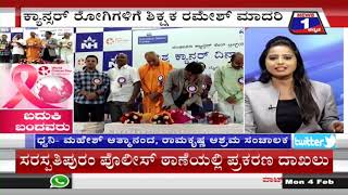 ಬದುಕಿ ಬಂದವರು..! (Baduki Bandavaru..!) News 1 Kannada Discussion Part 02