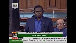 Dr. Udit Raj on Matters of Urgent Public Importance in Lok Sabha : 08.02.2019
