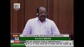 Shri Gopal Chinayya Shetty on Matters of Urgent Public Importance in Lok Sabha : 08.02.2019