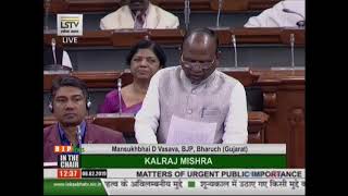 Shri Mansukhbhai D Vasava on Matters of Urgent Public Importance in Lok Sabha : 08.02.2019