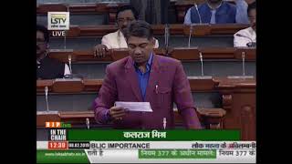 Shri Nihal Chand Chauhan on Matters of Urgent Public Importance in Lok Sabha : 08.02.2019