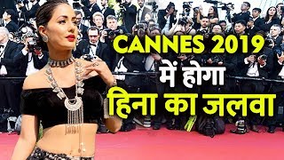 Hina Khan To Attend Cannes Film Festival 2019 | CANNES 2019
