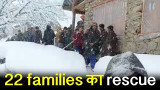 रिहायशी इलाके में Avalanche के बाद 22 families का rescue, 124 लोगों को सुरक्षित निकाला