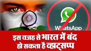 WhatsApp may be banned in India in its current form I Punjab Kesari
