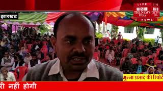 [ Jharkhand ] गिरिडीह में जिला स्तरीय किसान मेला सह प्रदर्शनी का किया आयोजन