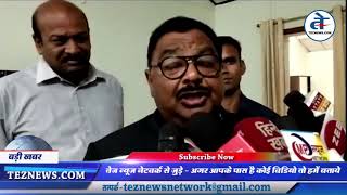 बुरहानपुर विधायक शेरा भैया का कांग्रेस नेताओं पर गंभीर आरोप | Thakur Surendra Singh - Shera Bhaiya