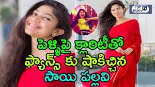 Shocking News To Sai Pallavi Fans | I Never Marry Says Sai Pallavi Clear Comments About Marriage