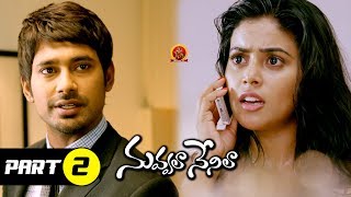 Nuvvala Nenila Full Movie Part 2 - Latest Telugu Full Movies - Varun Sandesh, Poorna