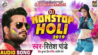 Dj Remix Bhojpuri Holi Song | Ritesh Pandey | NONSTOP HOLI | होली खेले रघुवीरा | 2019 (New) Holi